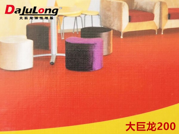 大巨龍200系列-純色同質透心卷材pcv地板