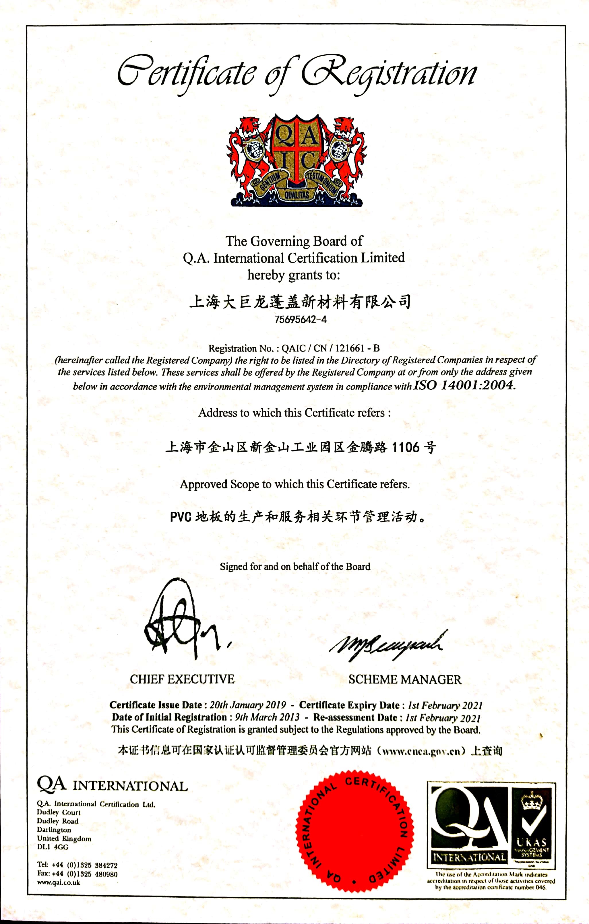 大巨龍地板科技領(lǐng)先行業(yè)，推動(dòng)行業(yè)發(fā)展